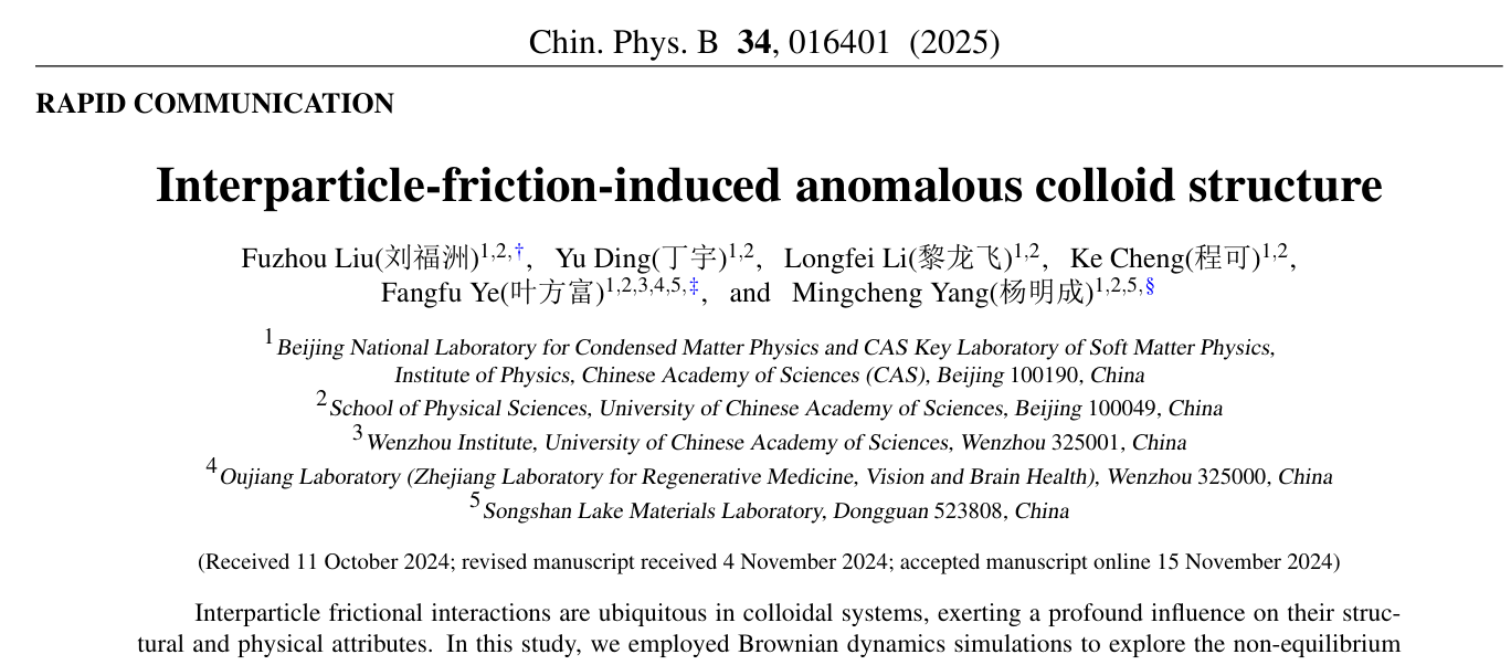 叶芳富Chinese1.png
