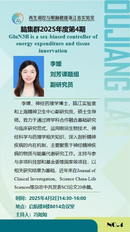脑集群2025年第4期.jpg