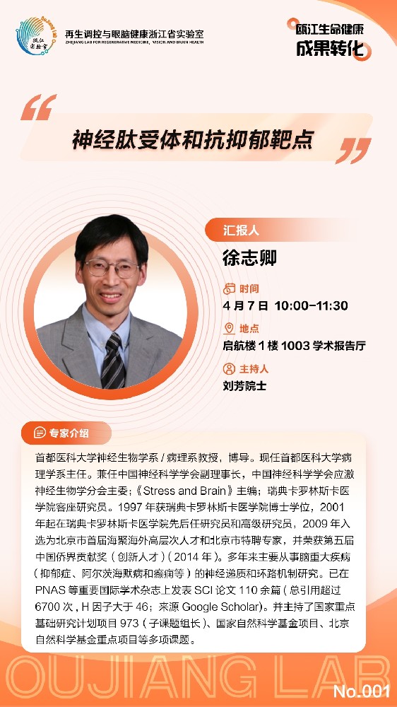讲座0407.jpg