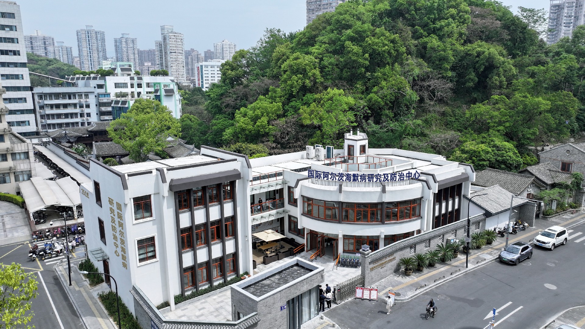 国际阿尔茨海默症防治中心建立压缩.jpg